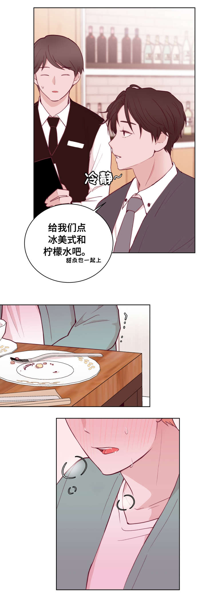第76话7