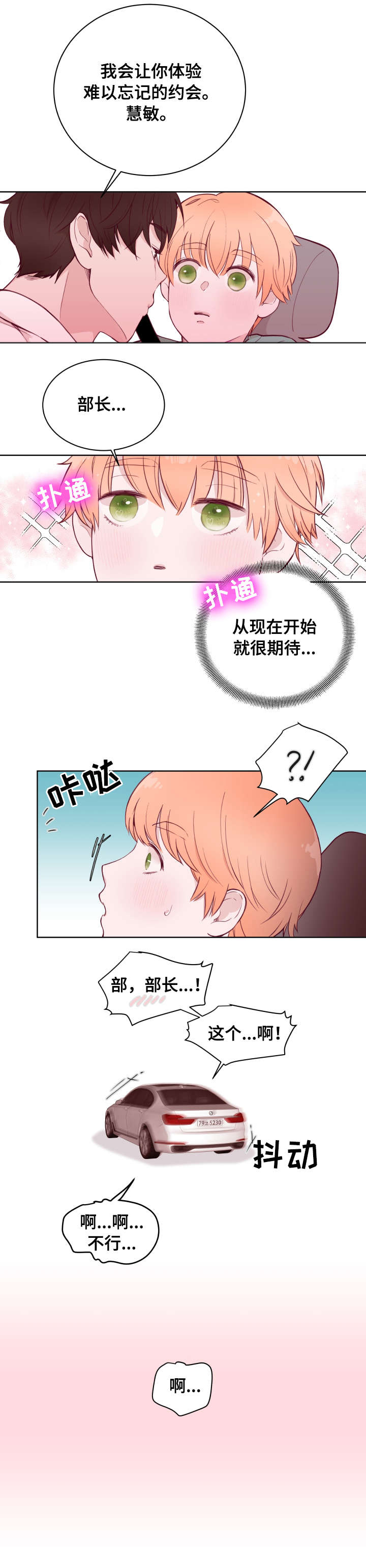 第75话2