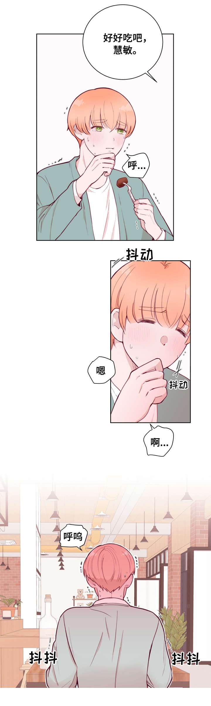 第75话3