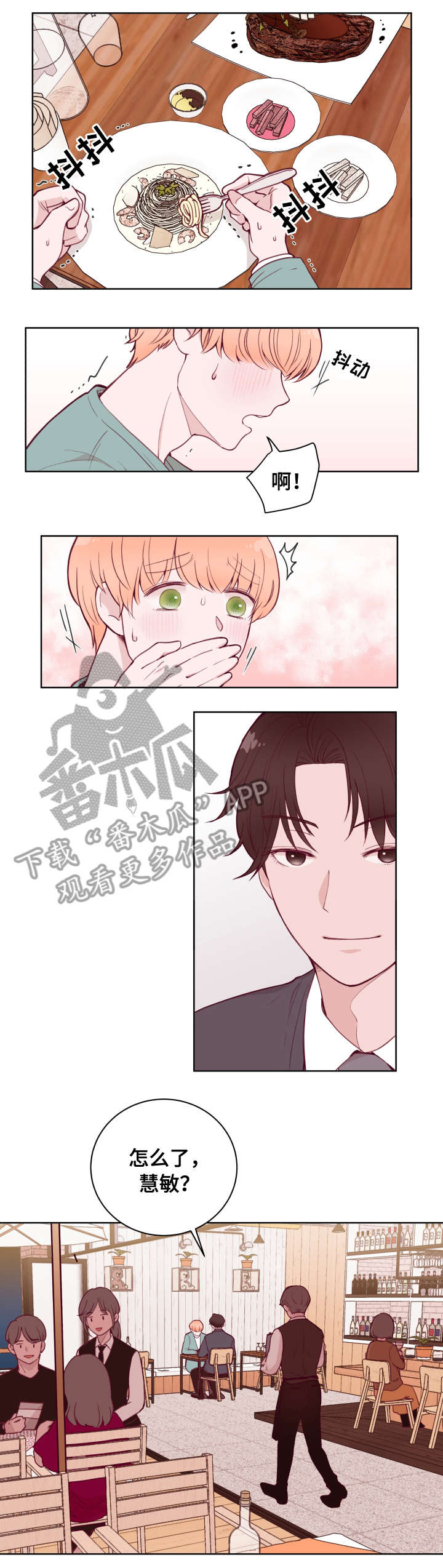 第75话4