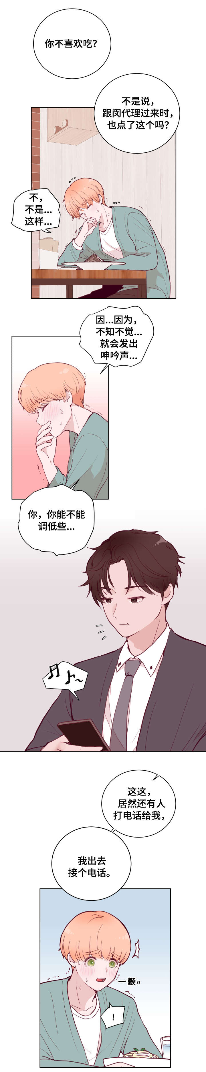 第75话5