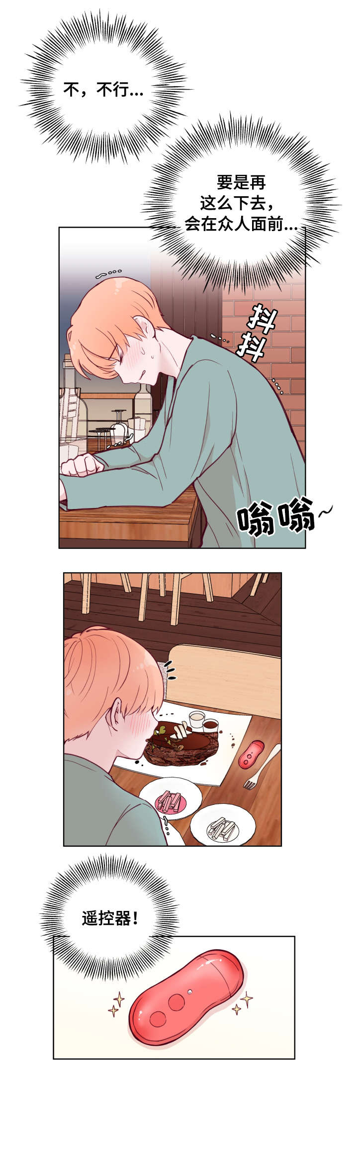 第75话7