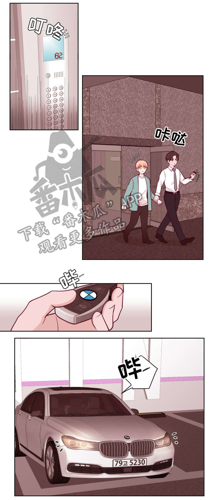 第74话3