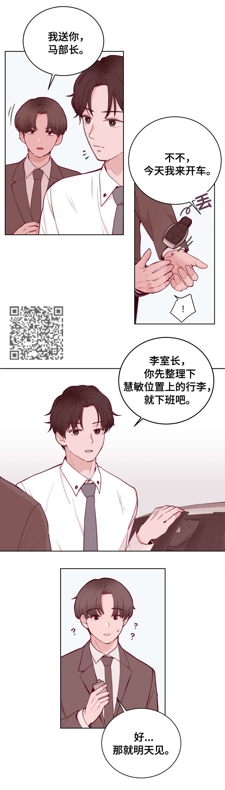 第74话4