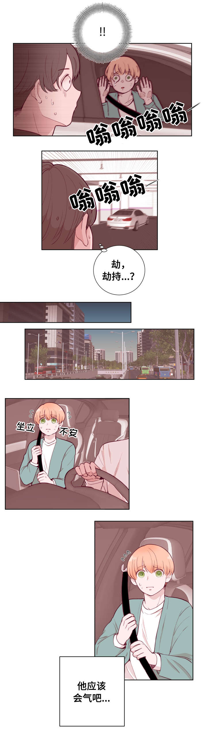 第74话5