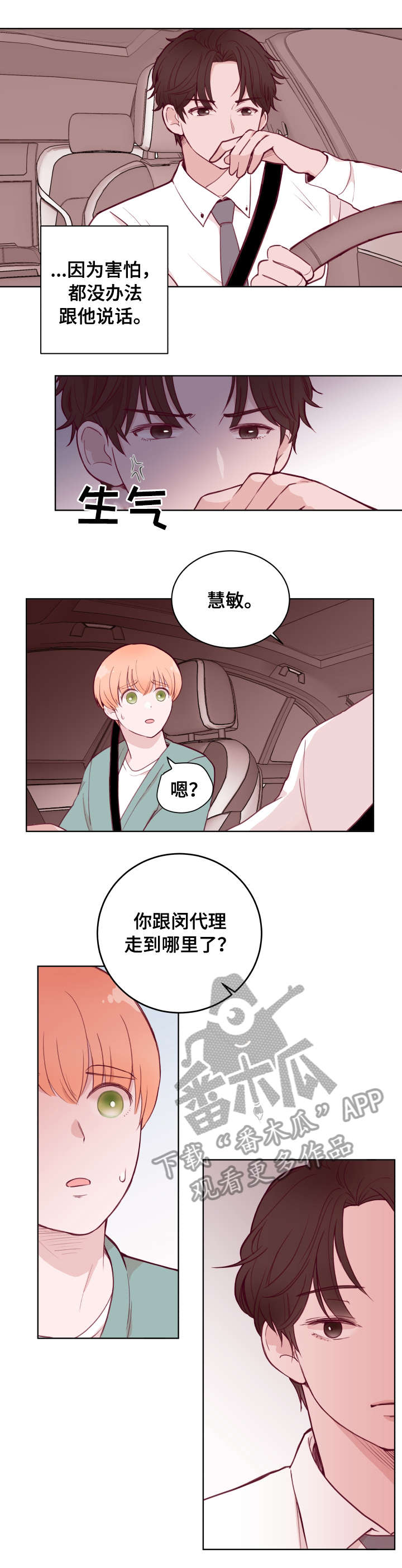 第74话6