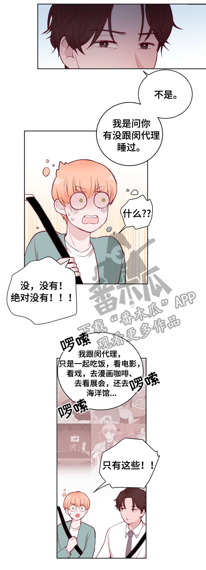 第74话8