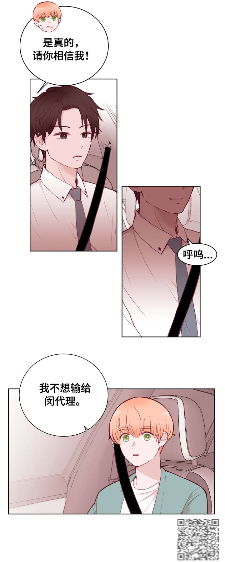 第74话9