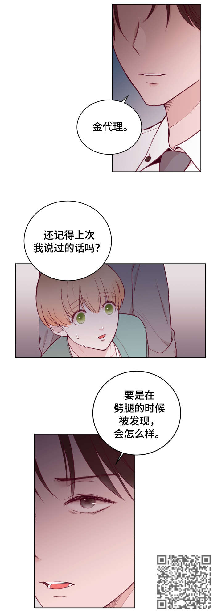 第73话10