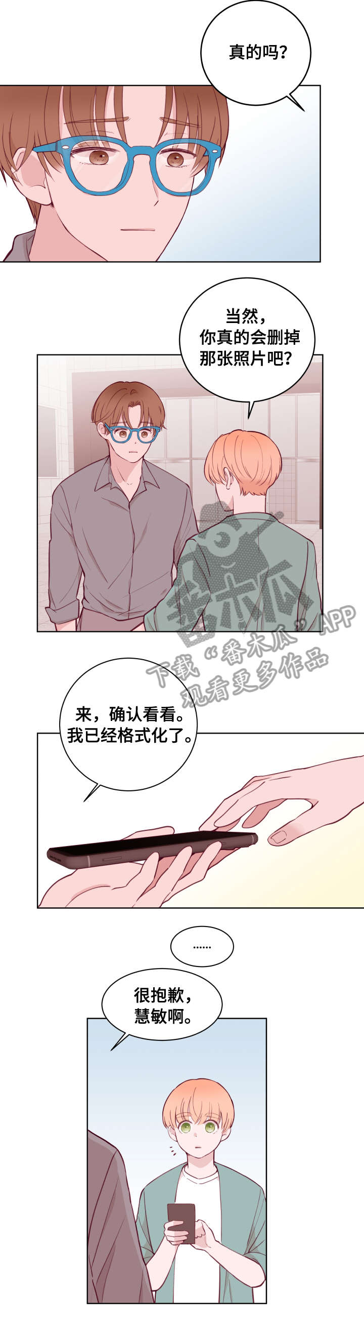第73话2