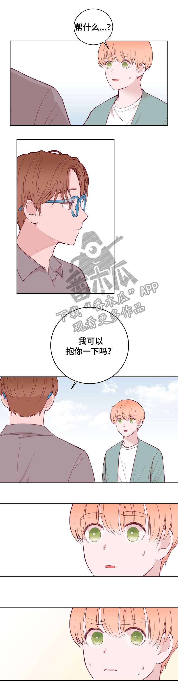 第73话5