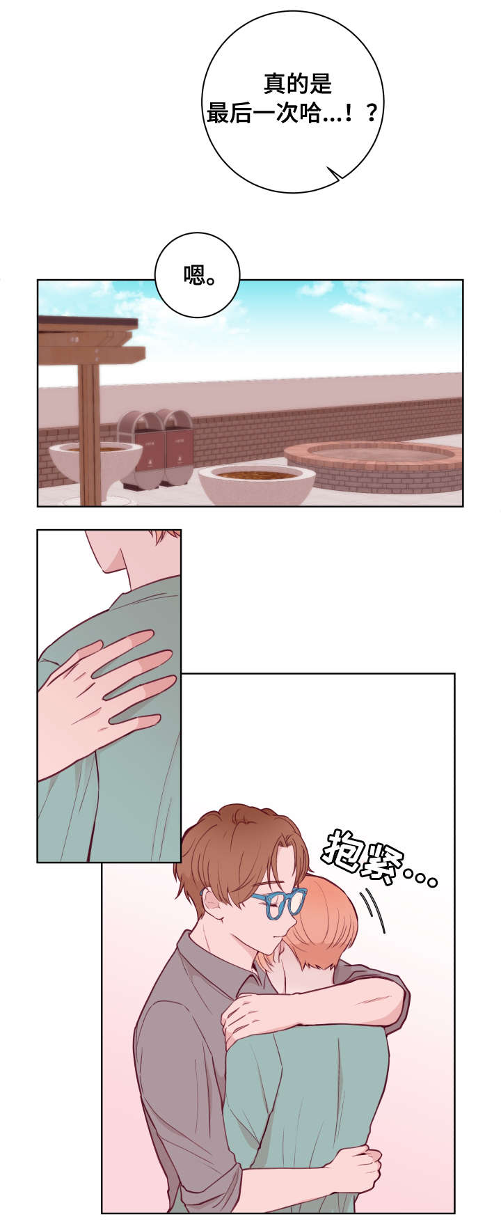 第73话6