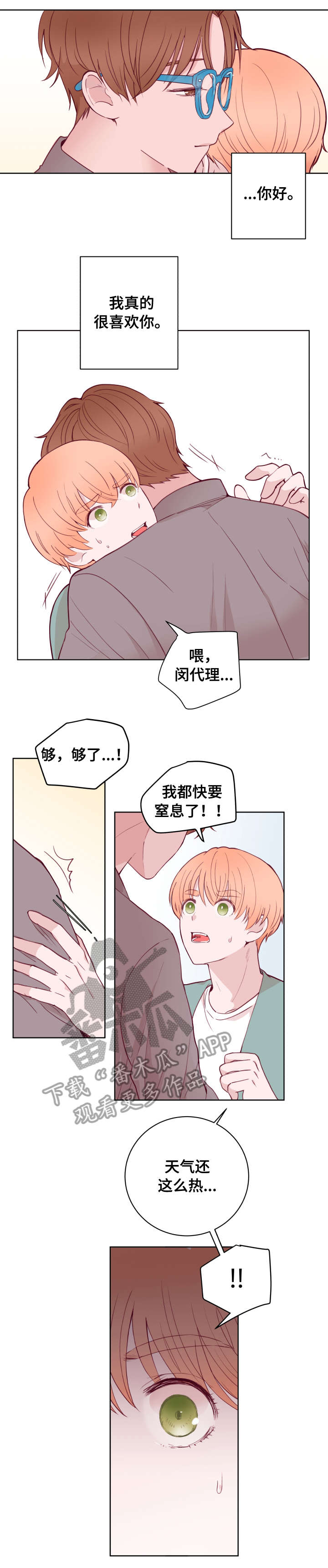 第73话7