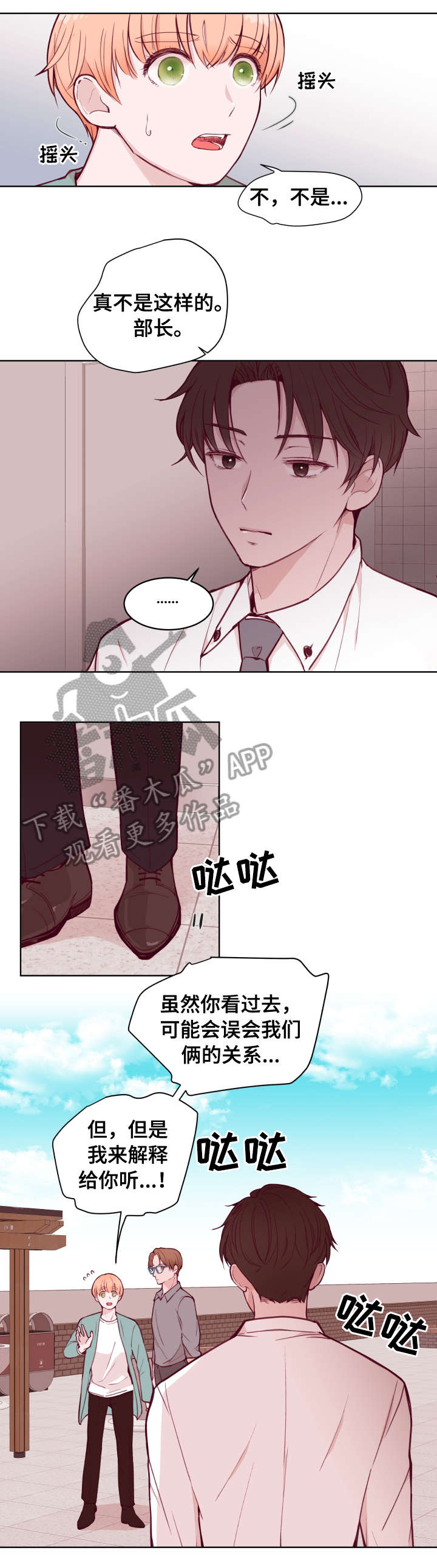 第73话9