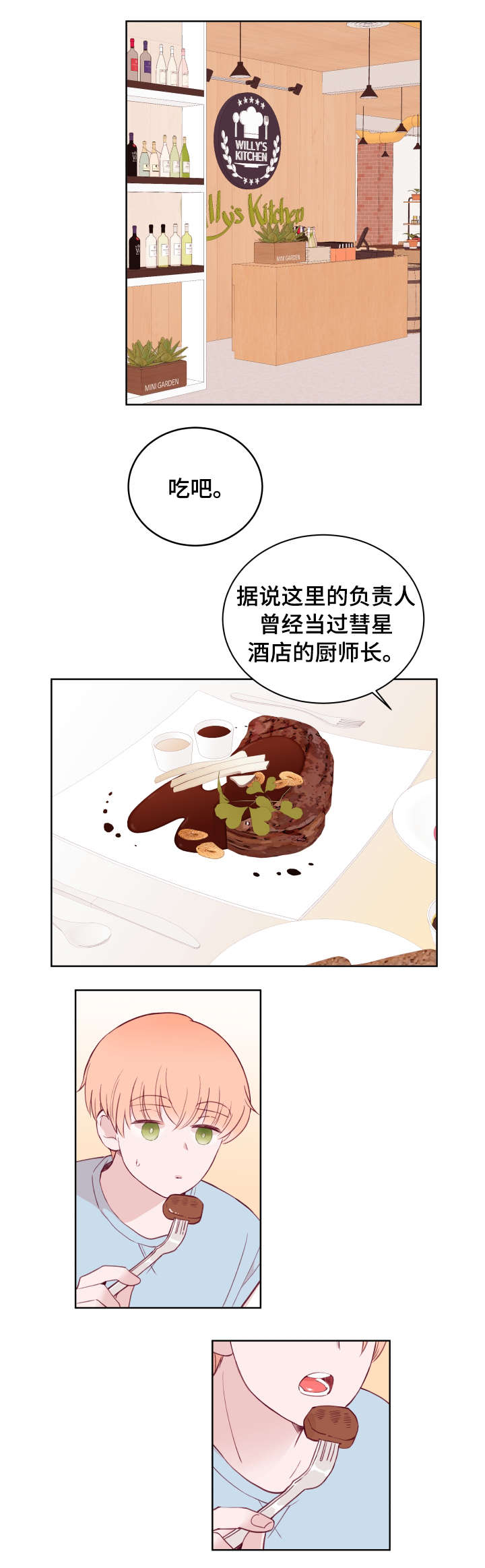第72话3