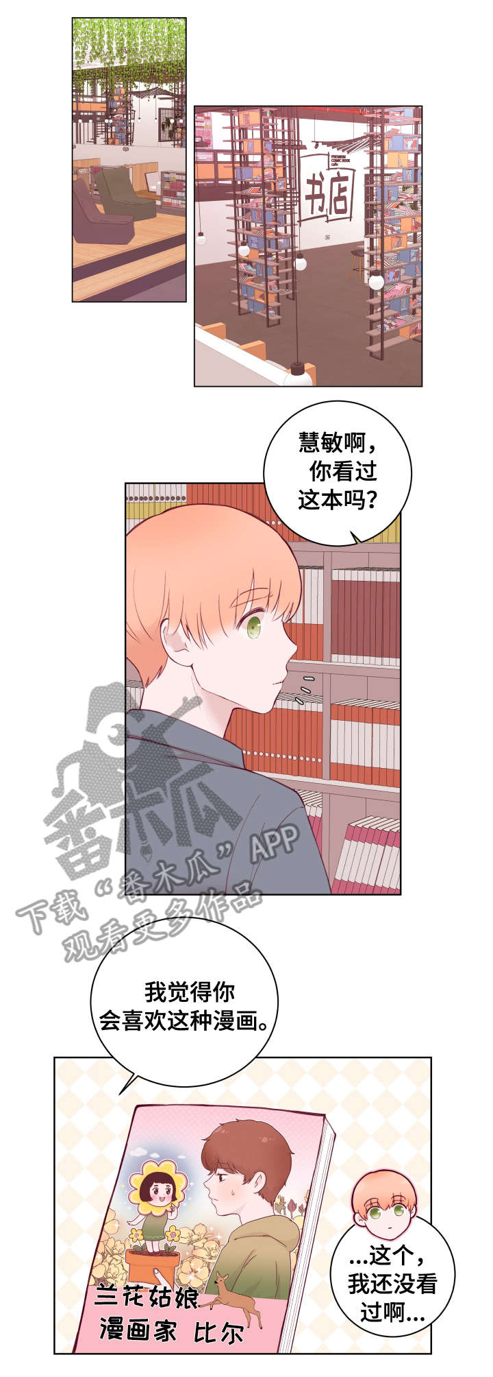 第72话6