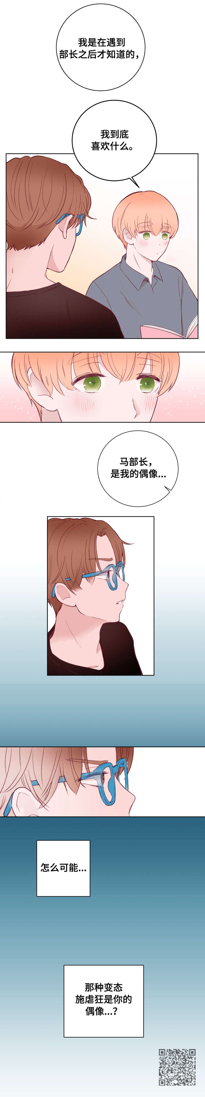 第72话9