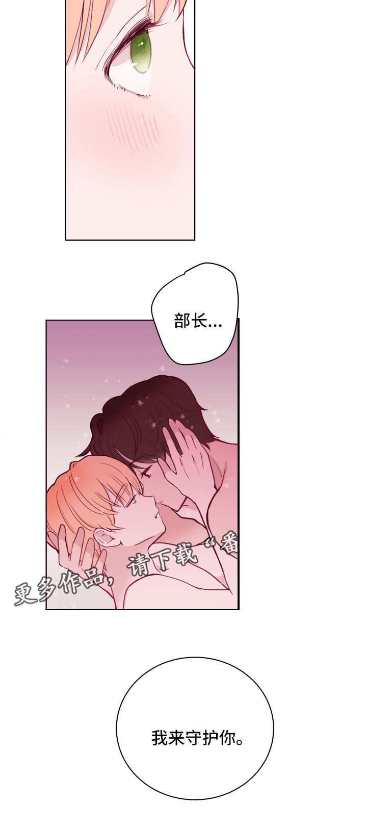 第71话3