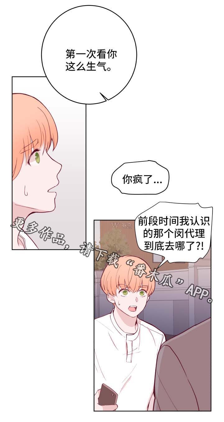 第69话10