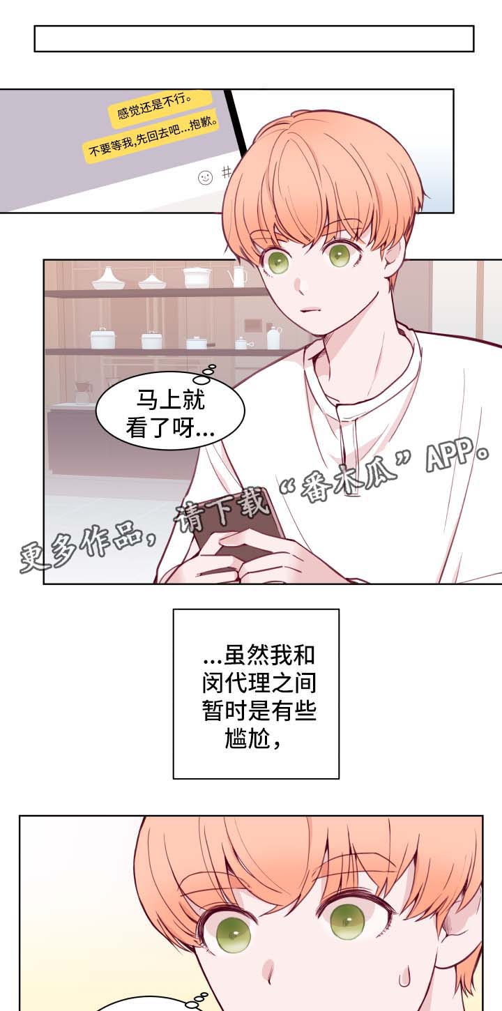 第68话7