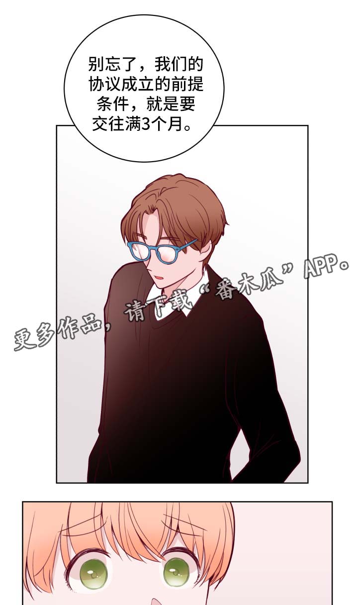 第67话7