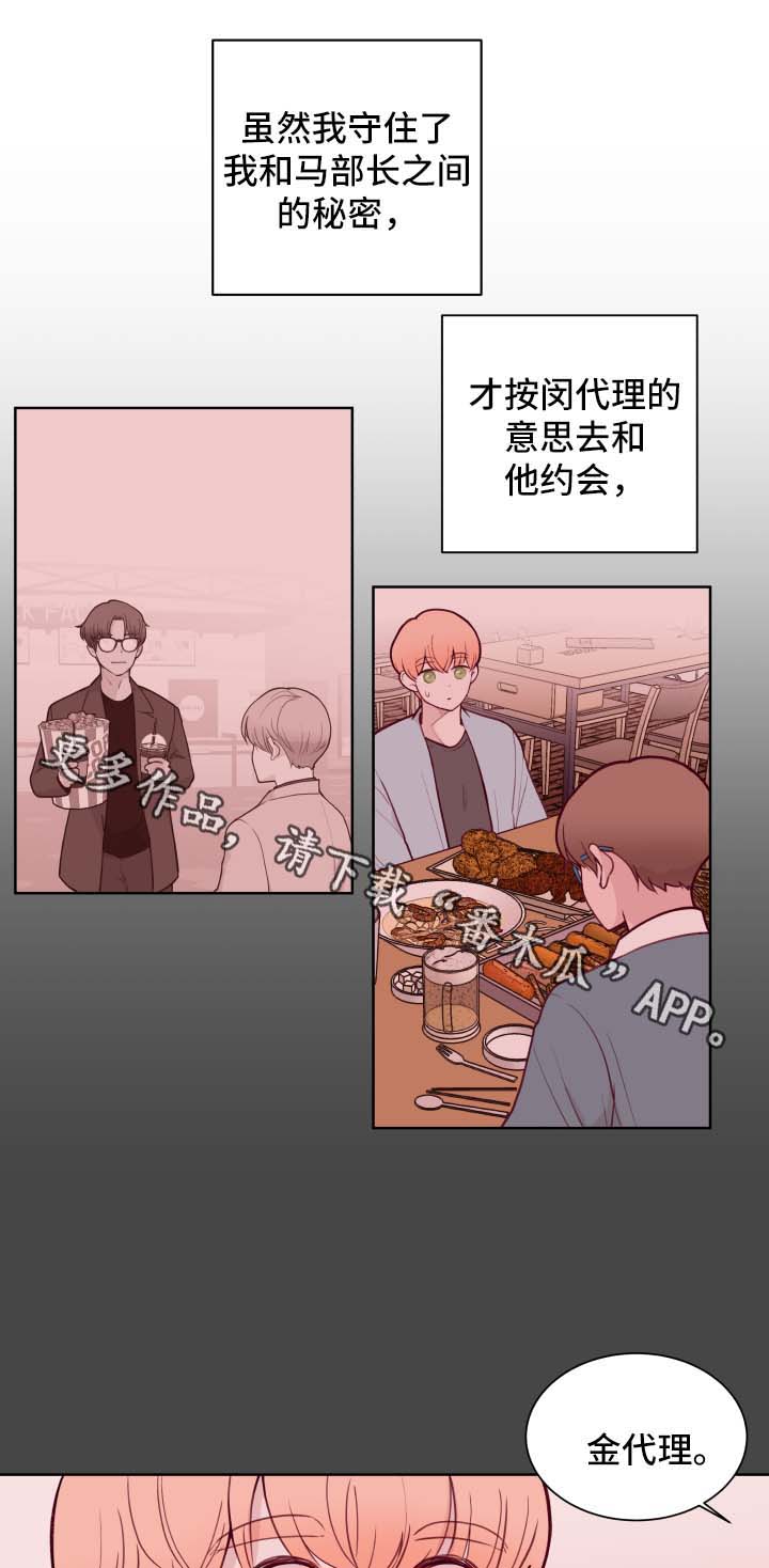 第66话12
