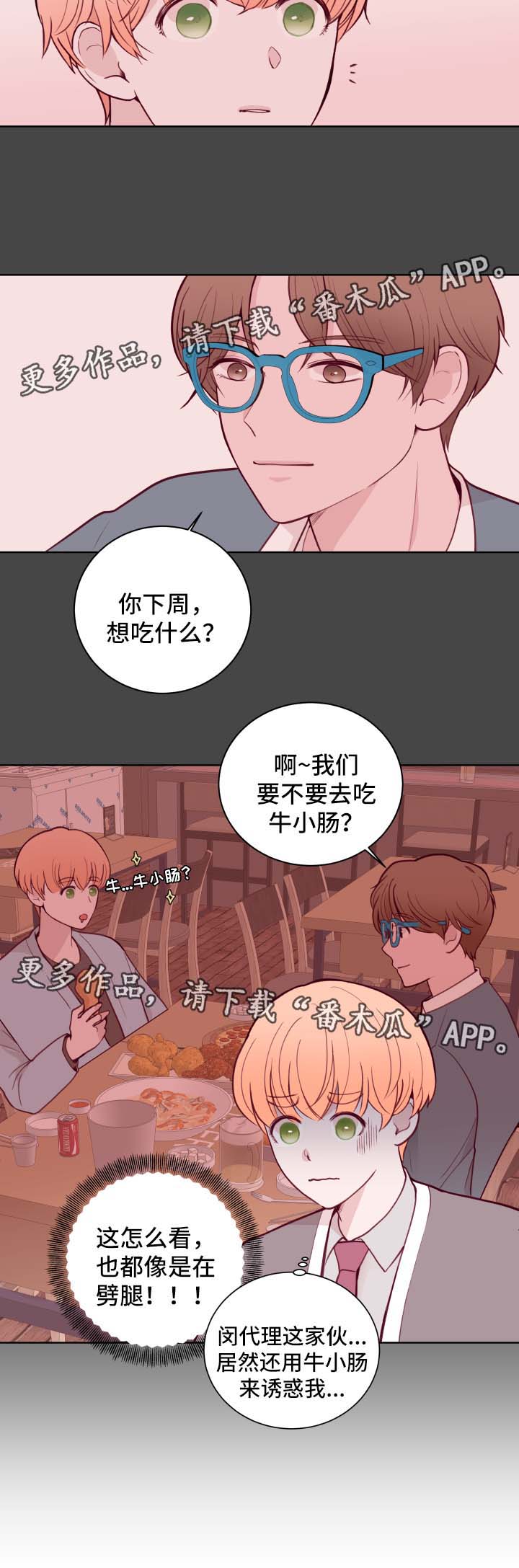 第66话13