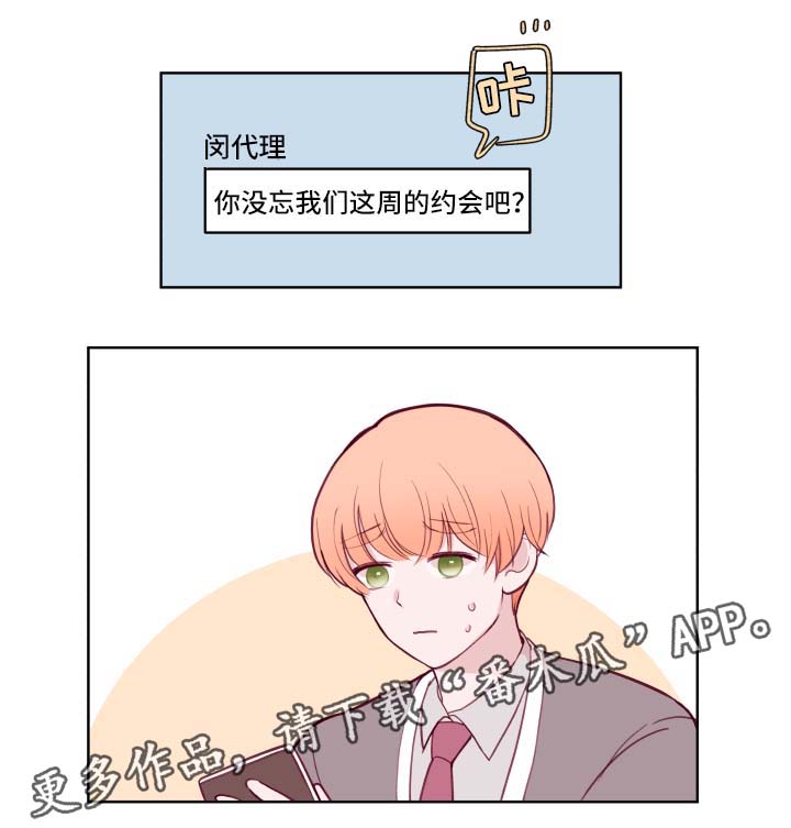 第66话14