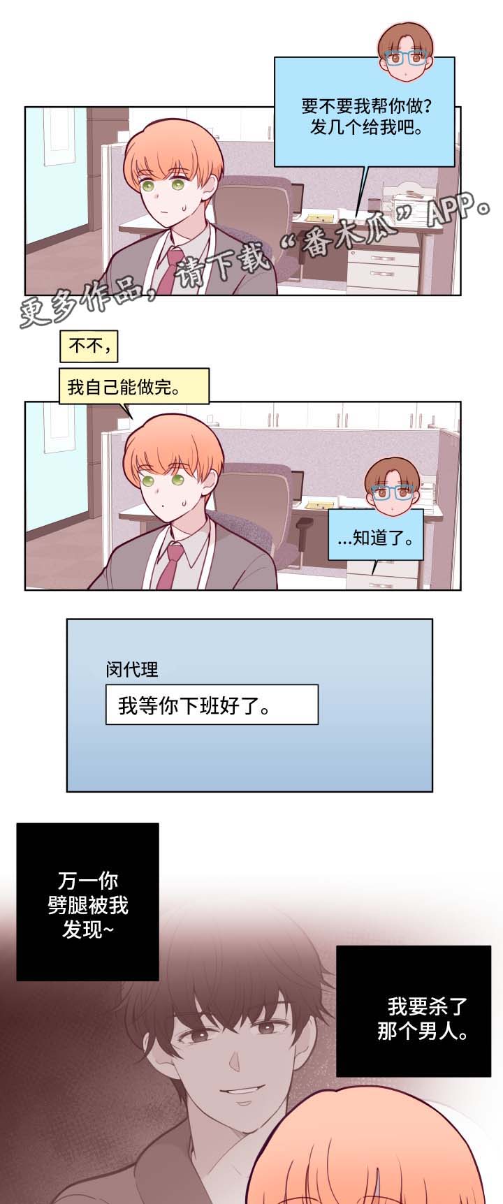 第66话16
