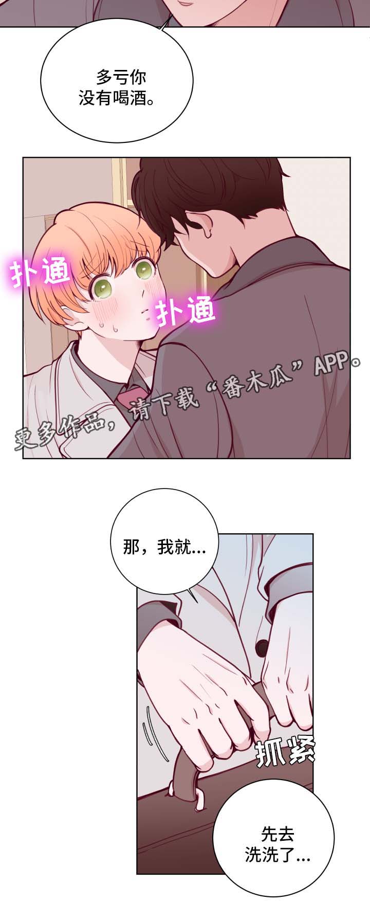 第66话3