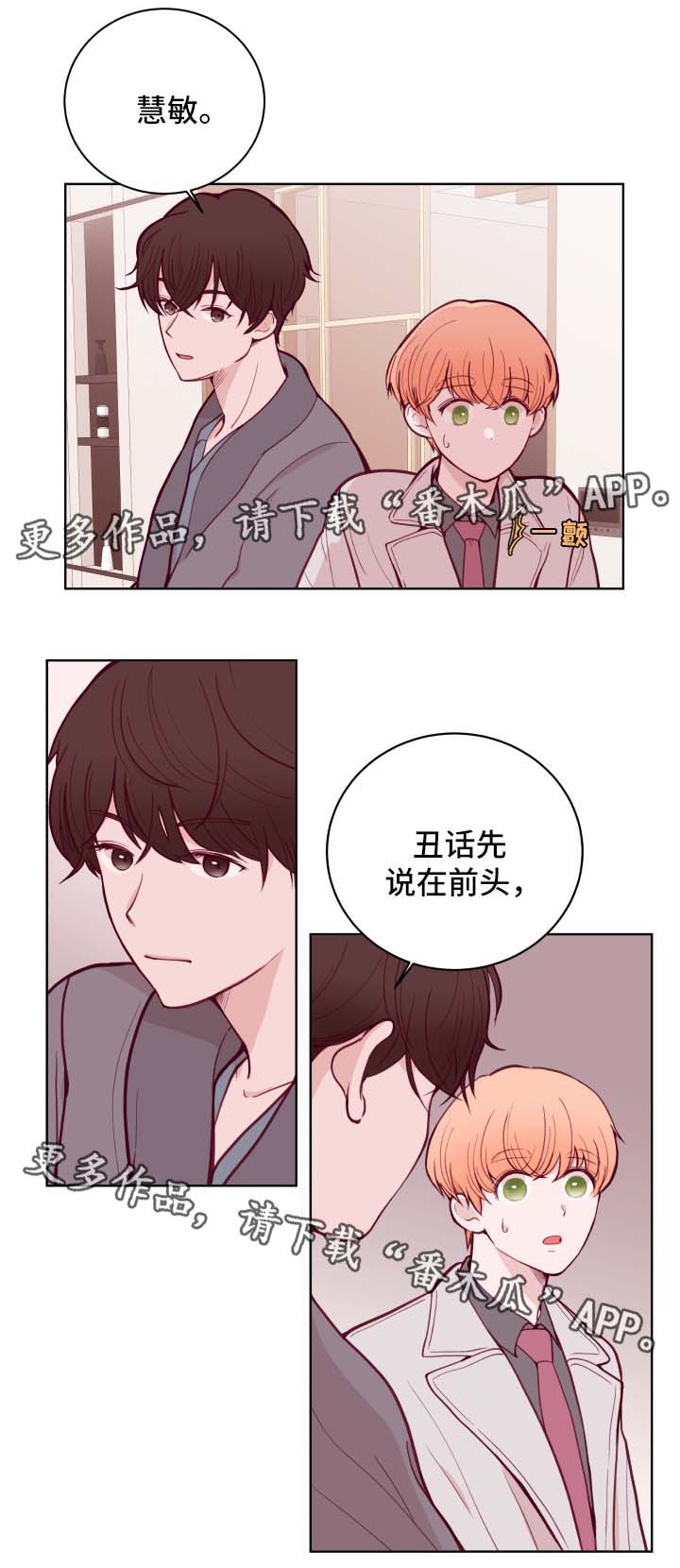 第66话4