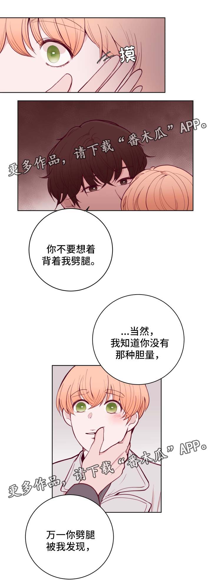 第66话5
