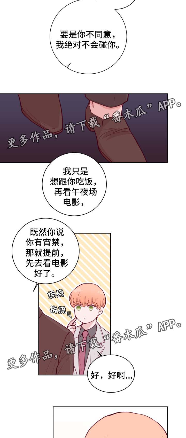 第64话12