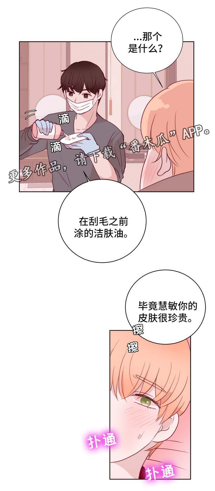 第59话8
