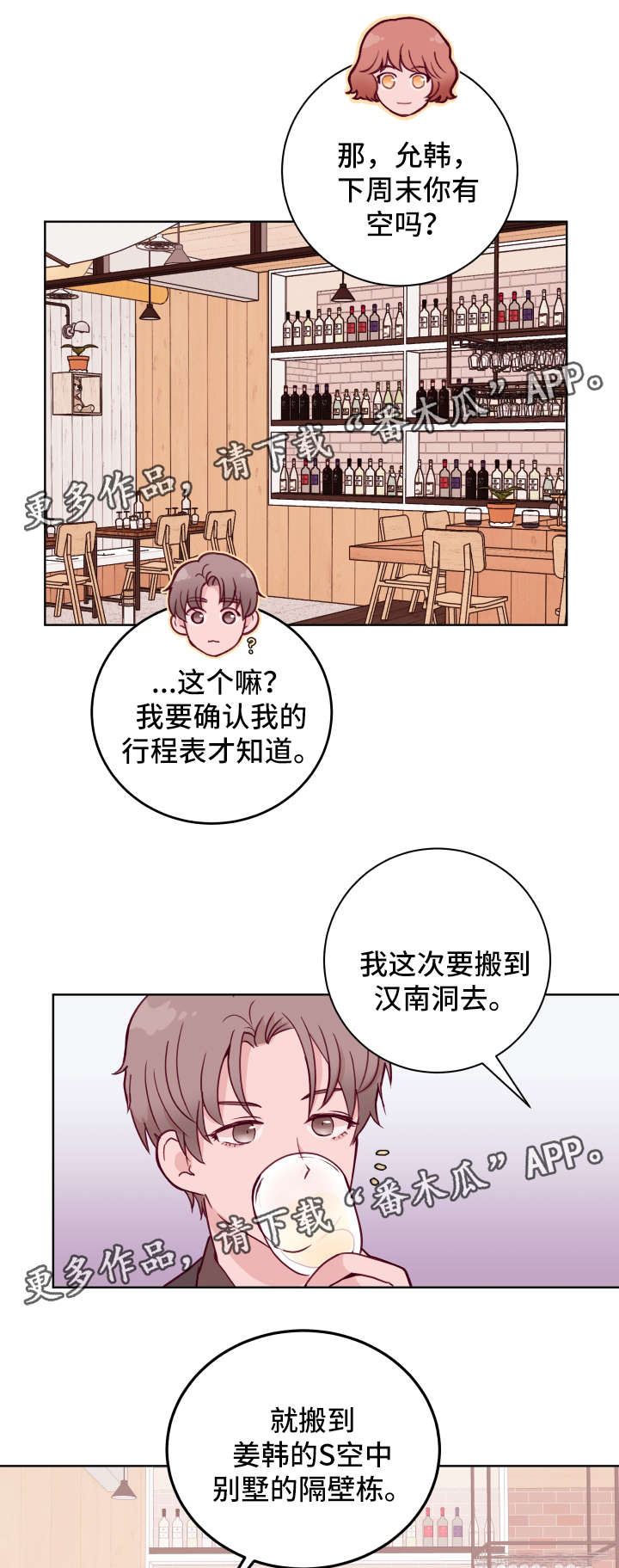 第57话10