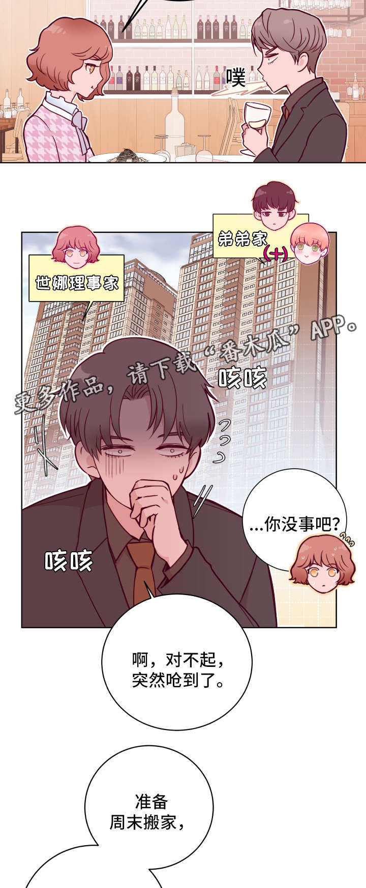 第57话11