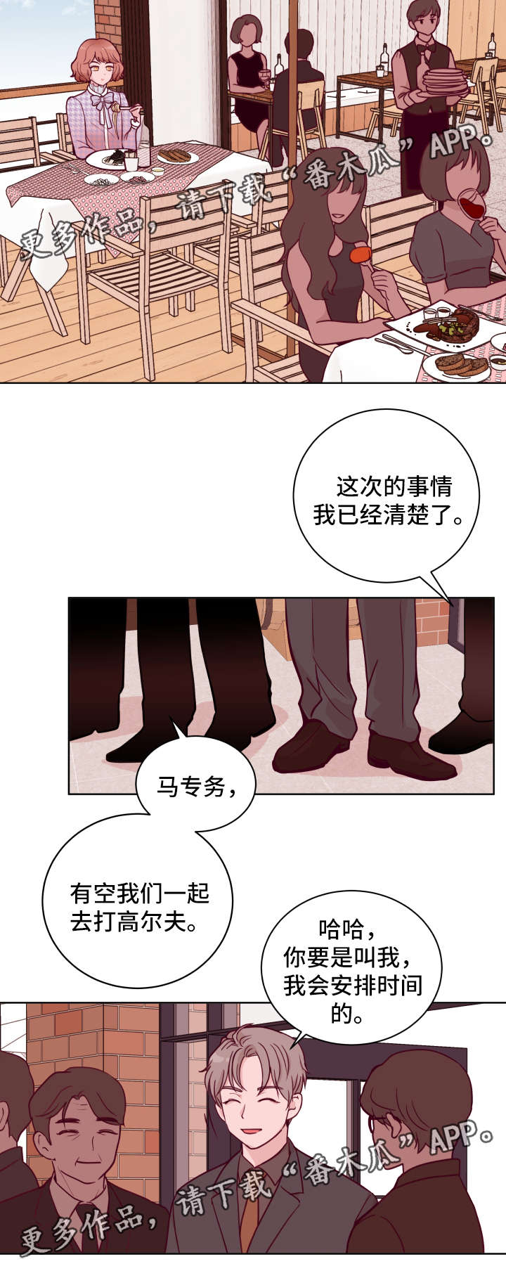 第57话2