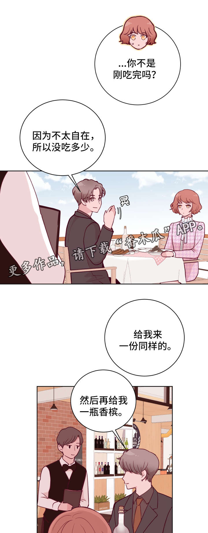 第57话6