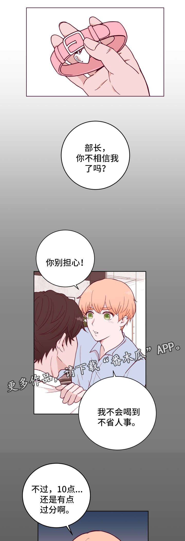 第54话1
