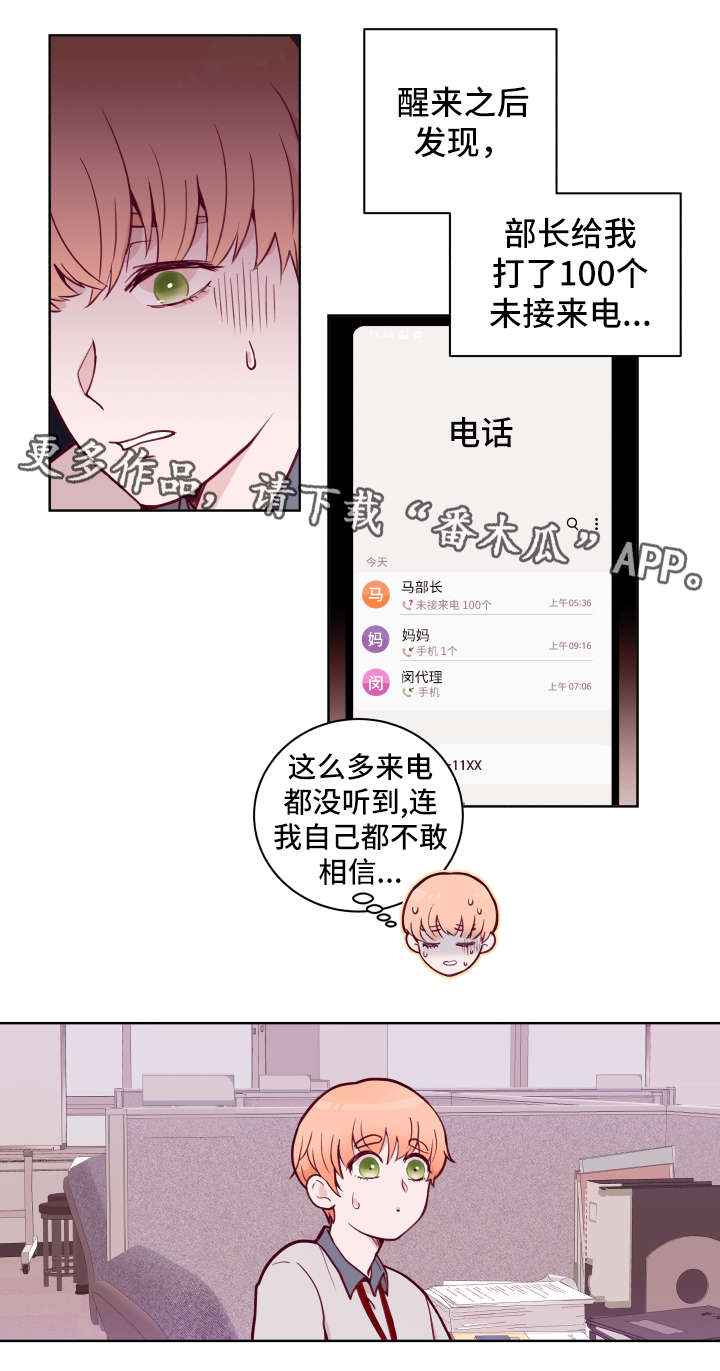 第54话10