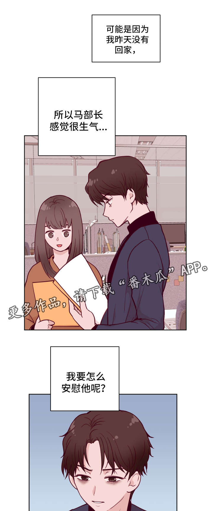 第54话11