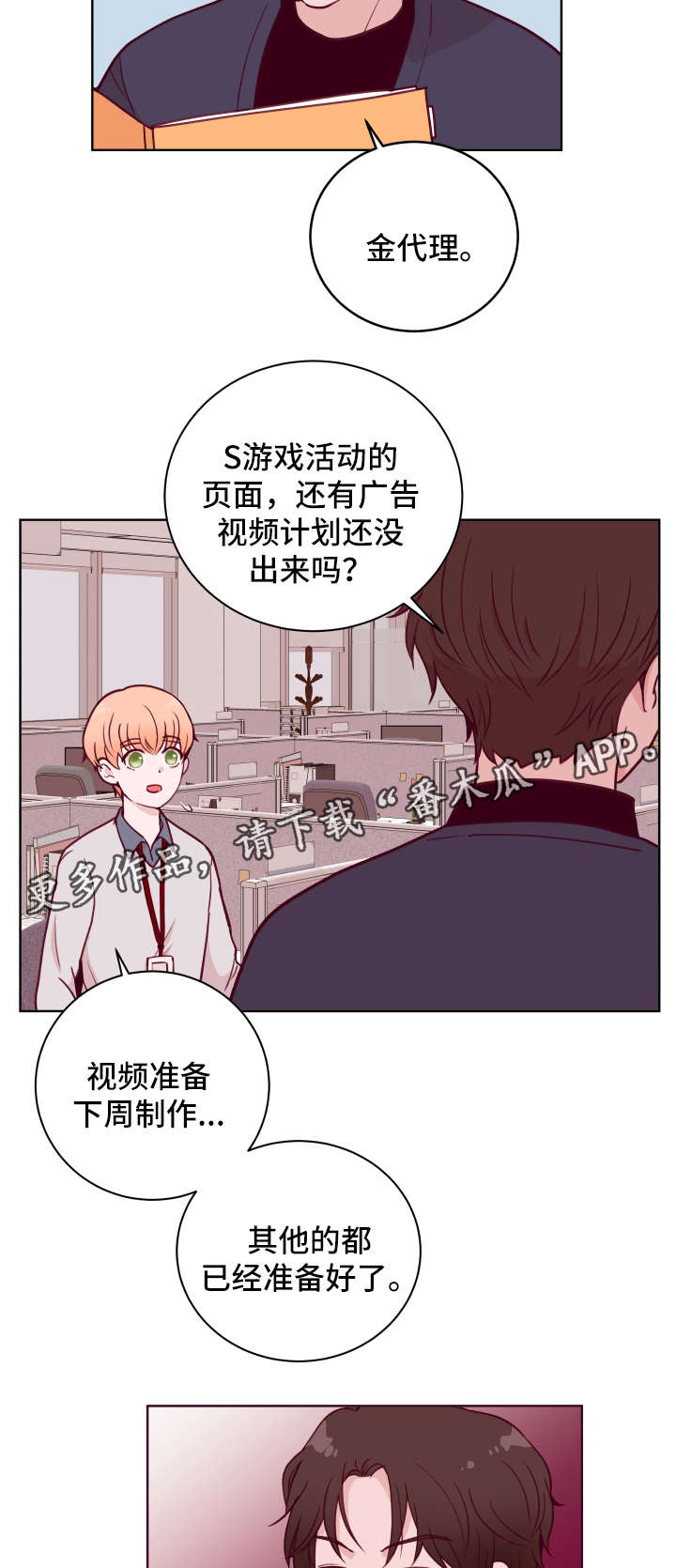 第54话12