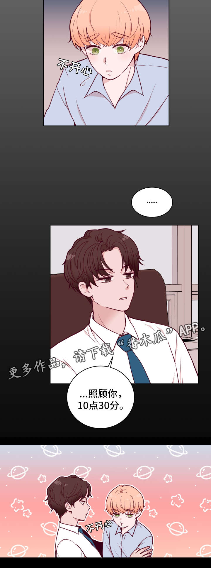 第54话2