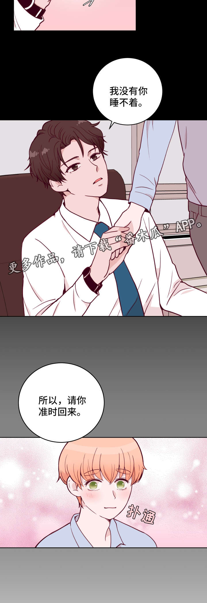 第54话4