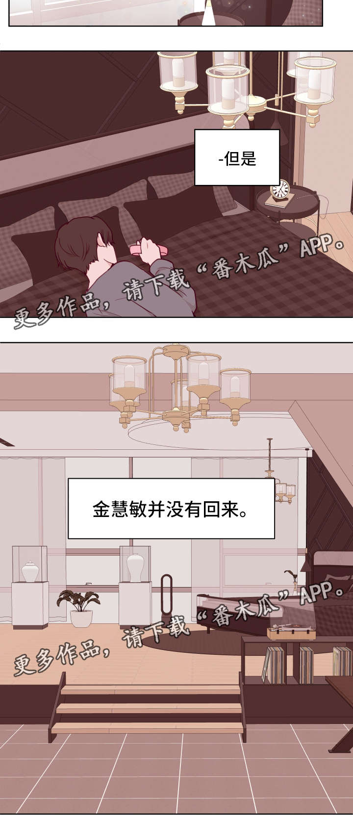 第54话6