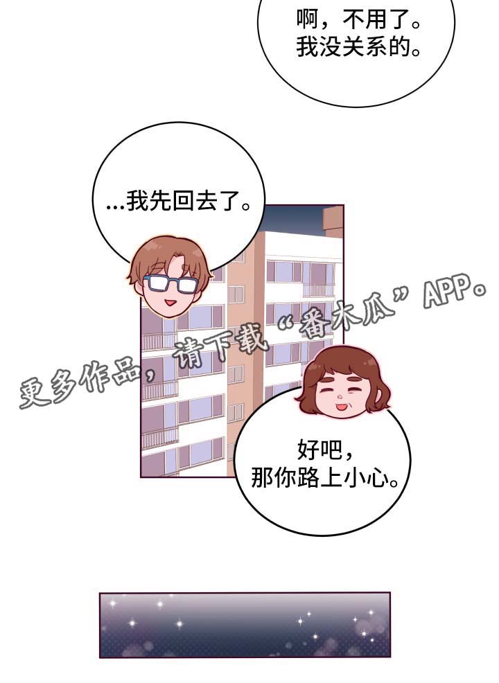 第53话11