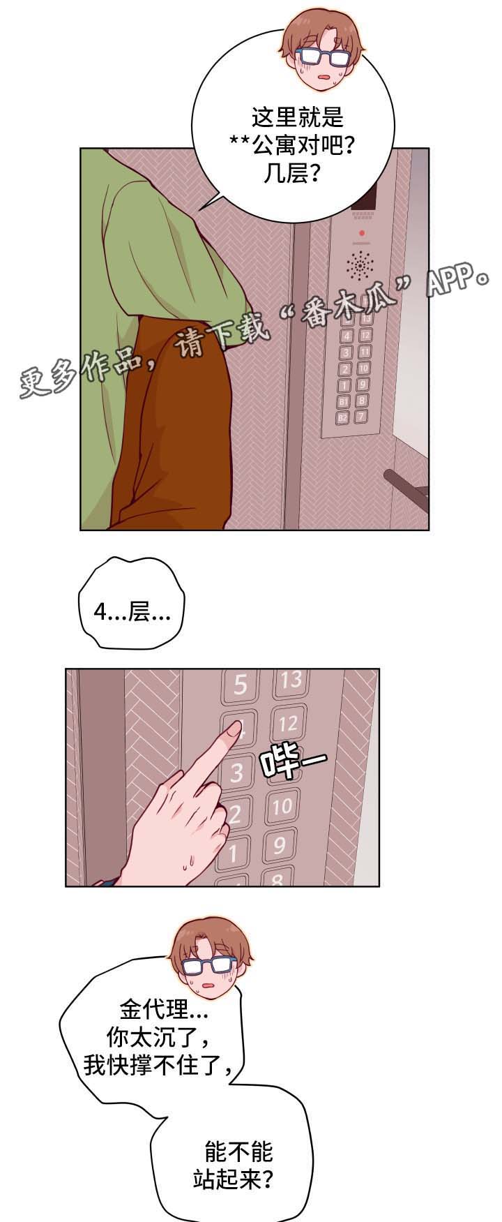 第53话5