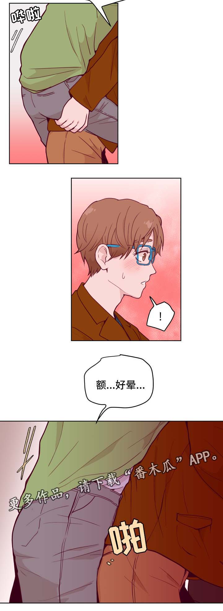 第53话6