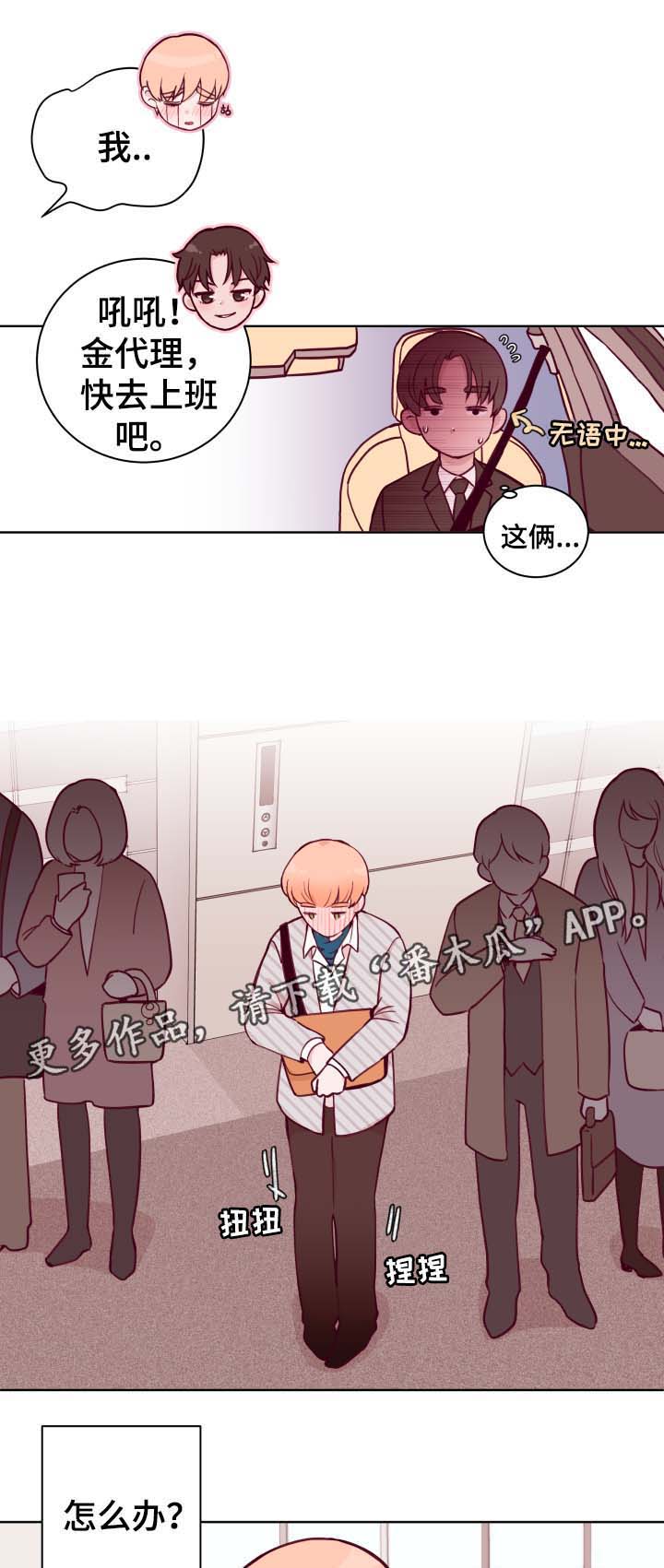 第51话2
