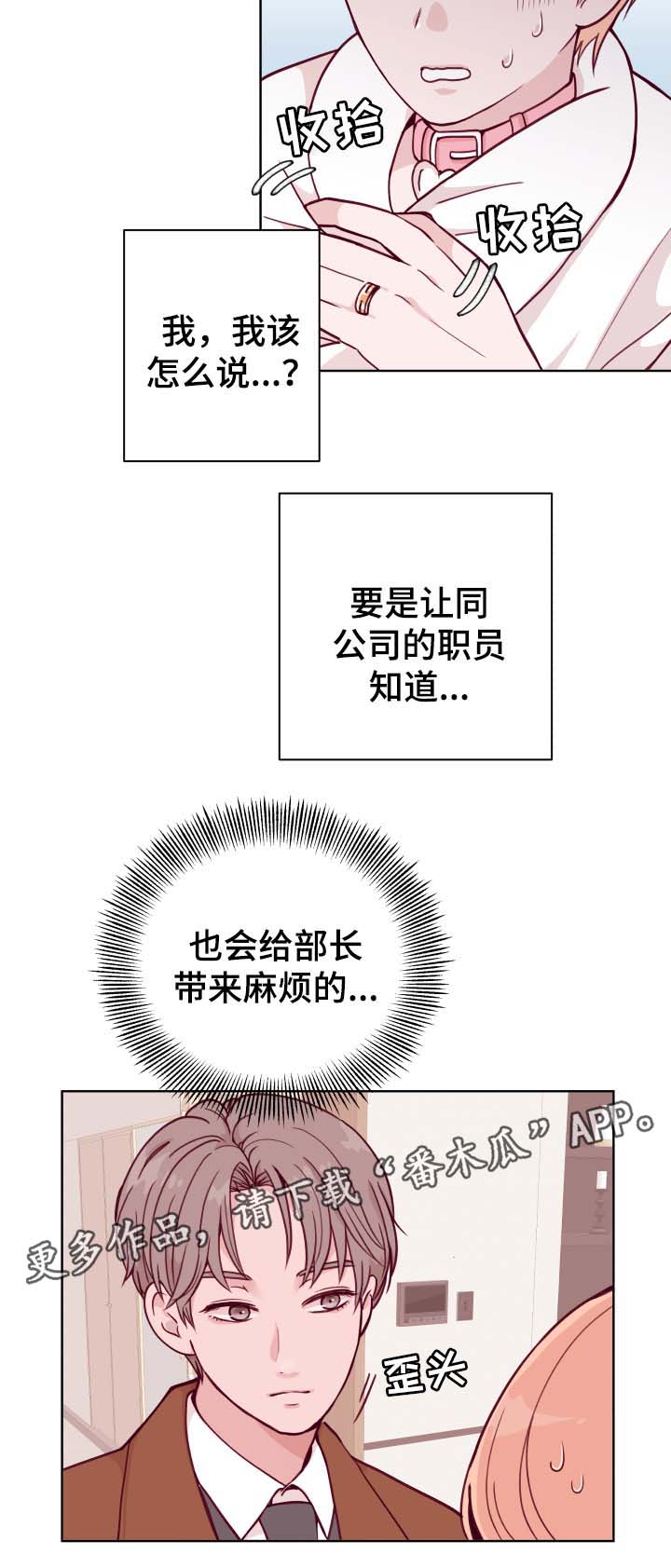 第45话6